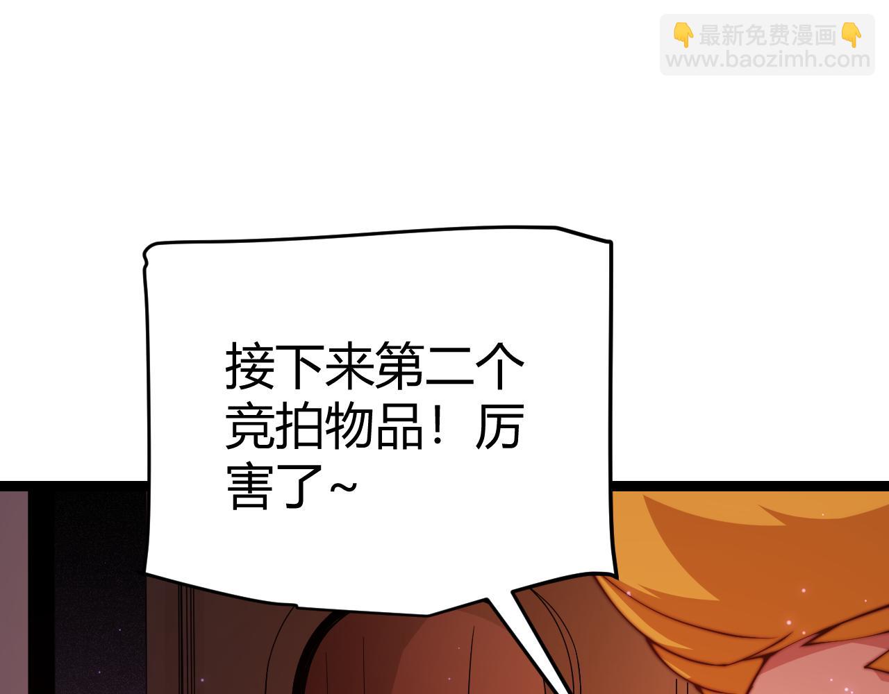 第105话 暗金套装36