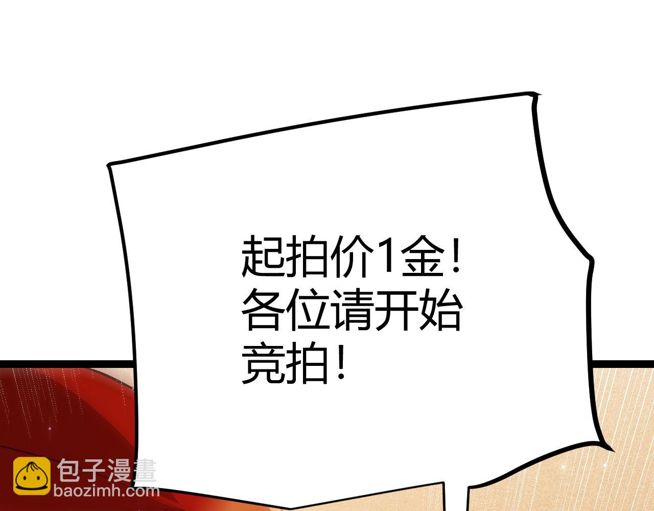 第105话 暗金套装60
