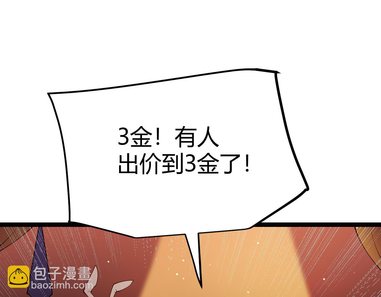 第105话 暗金套装70