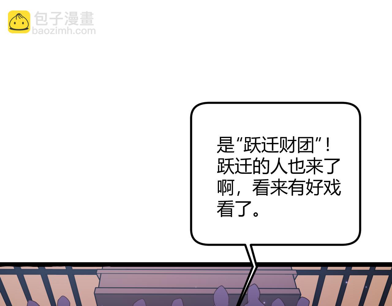 第105话 暗金套装84