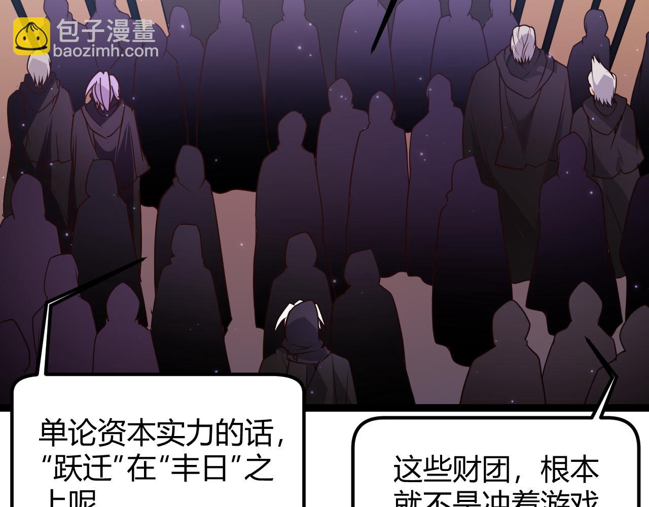 第105话 暗金套装85