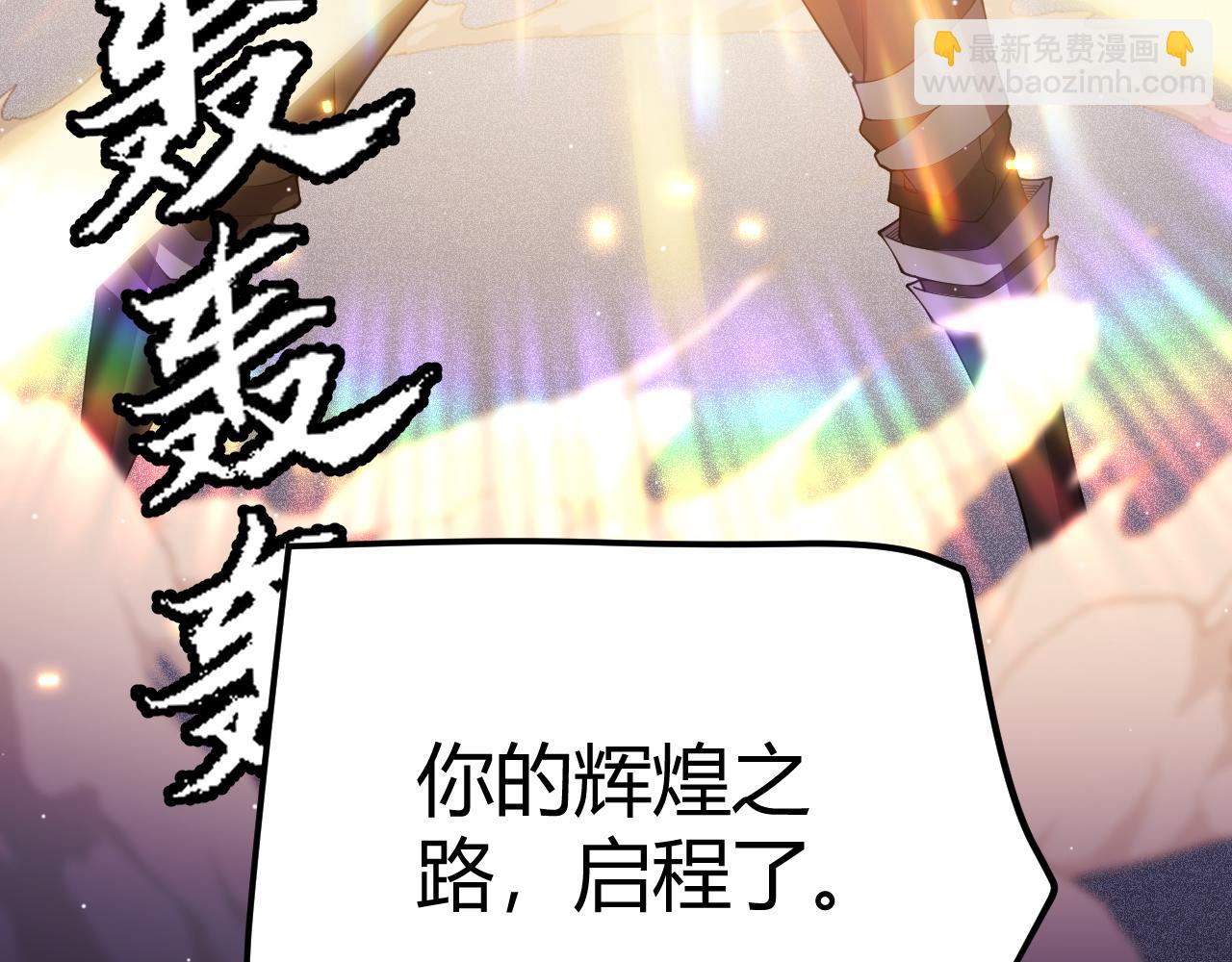 第107话 辉煌之证启程！176