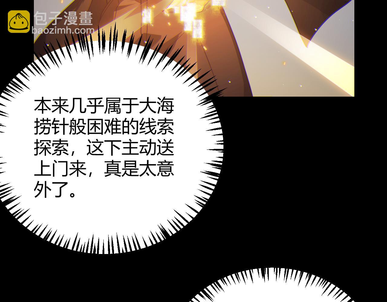 第107话 辉煌之证启程！55