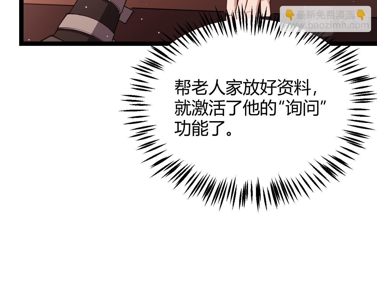 第107话 辉煌之证启程！81