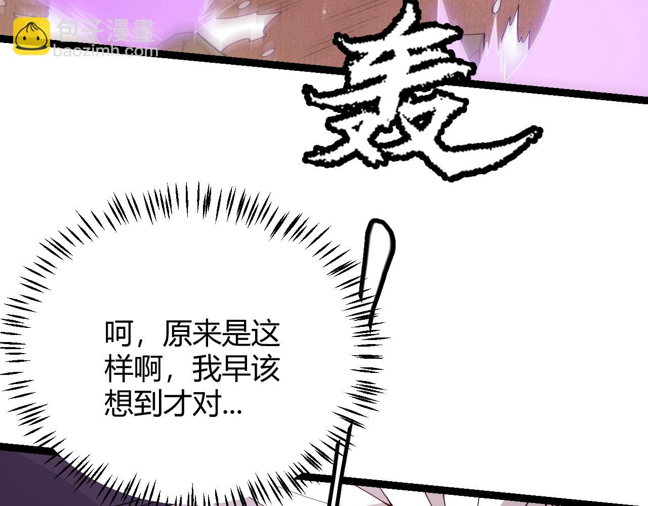 第122话 凌策沦陷？！117