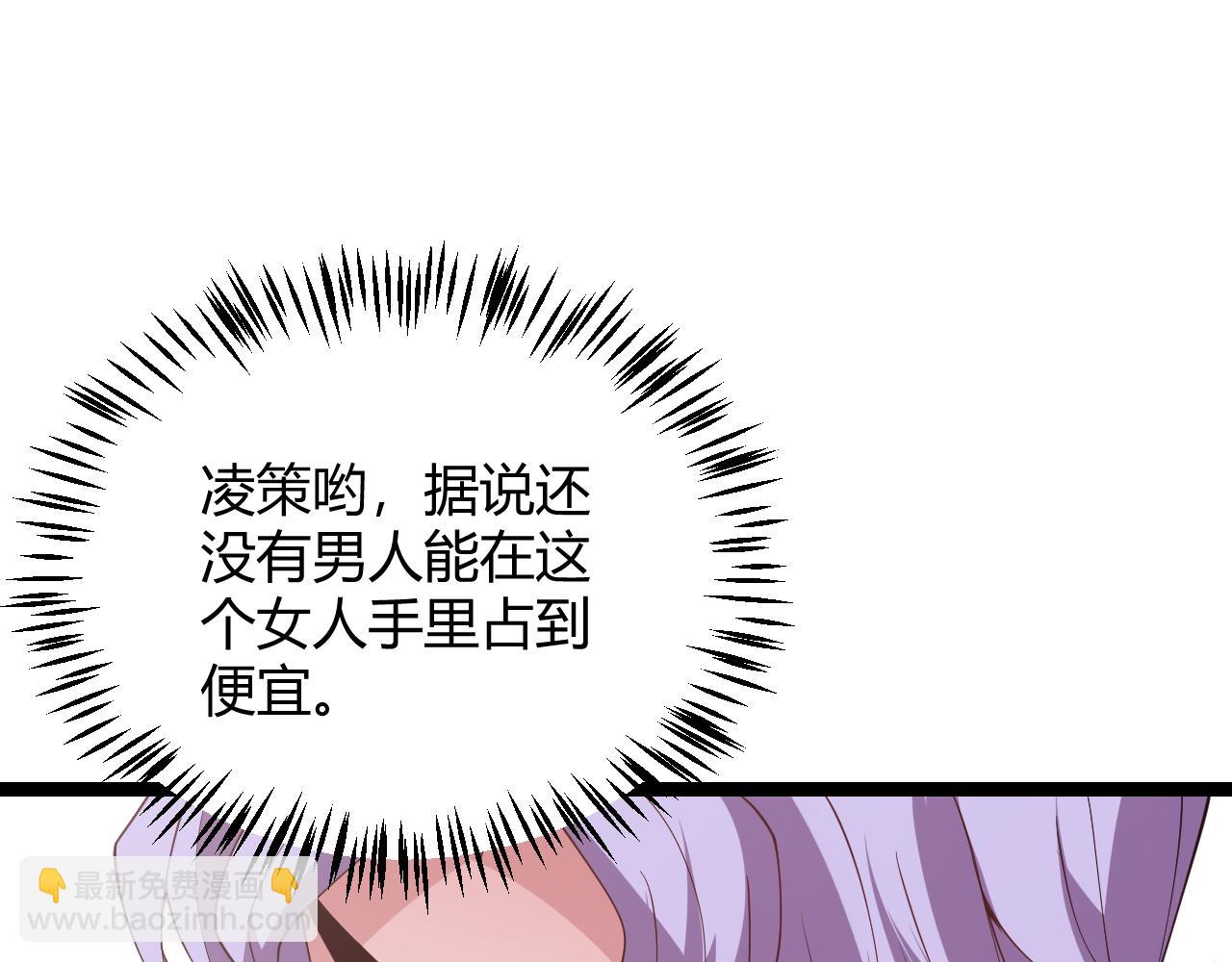 第122话 凌策沦陷？！132