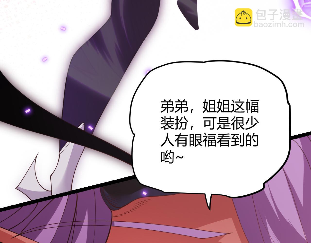 第122话 凌策沦陷？！137