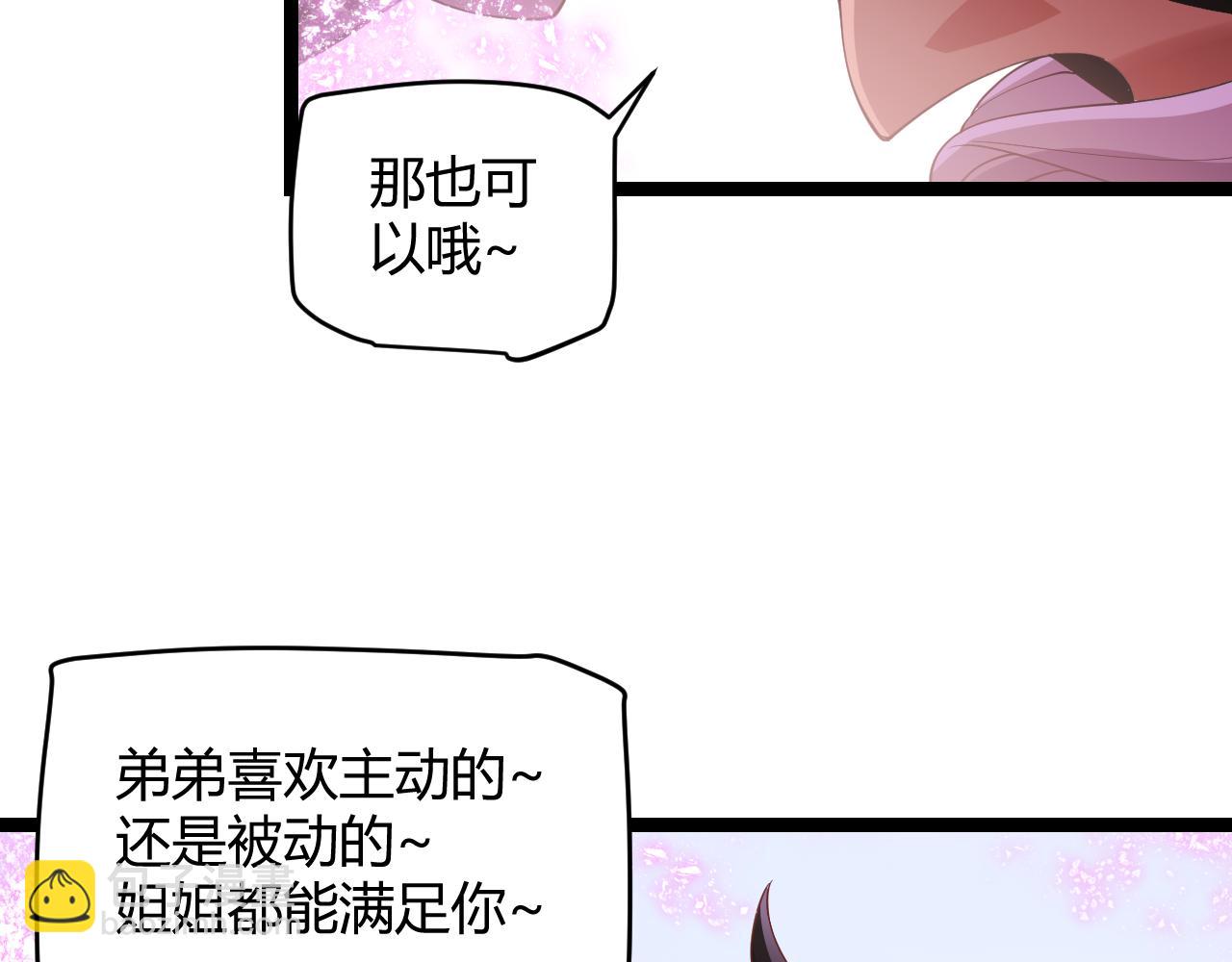 第122话 凌策沦陷？！149