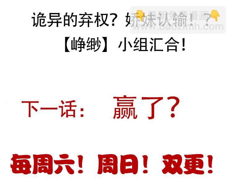 第122话 凌策沦陷？！174