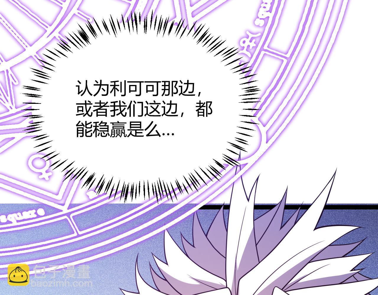 第122话 凌策沦陷？！19