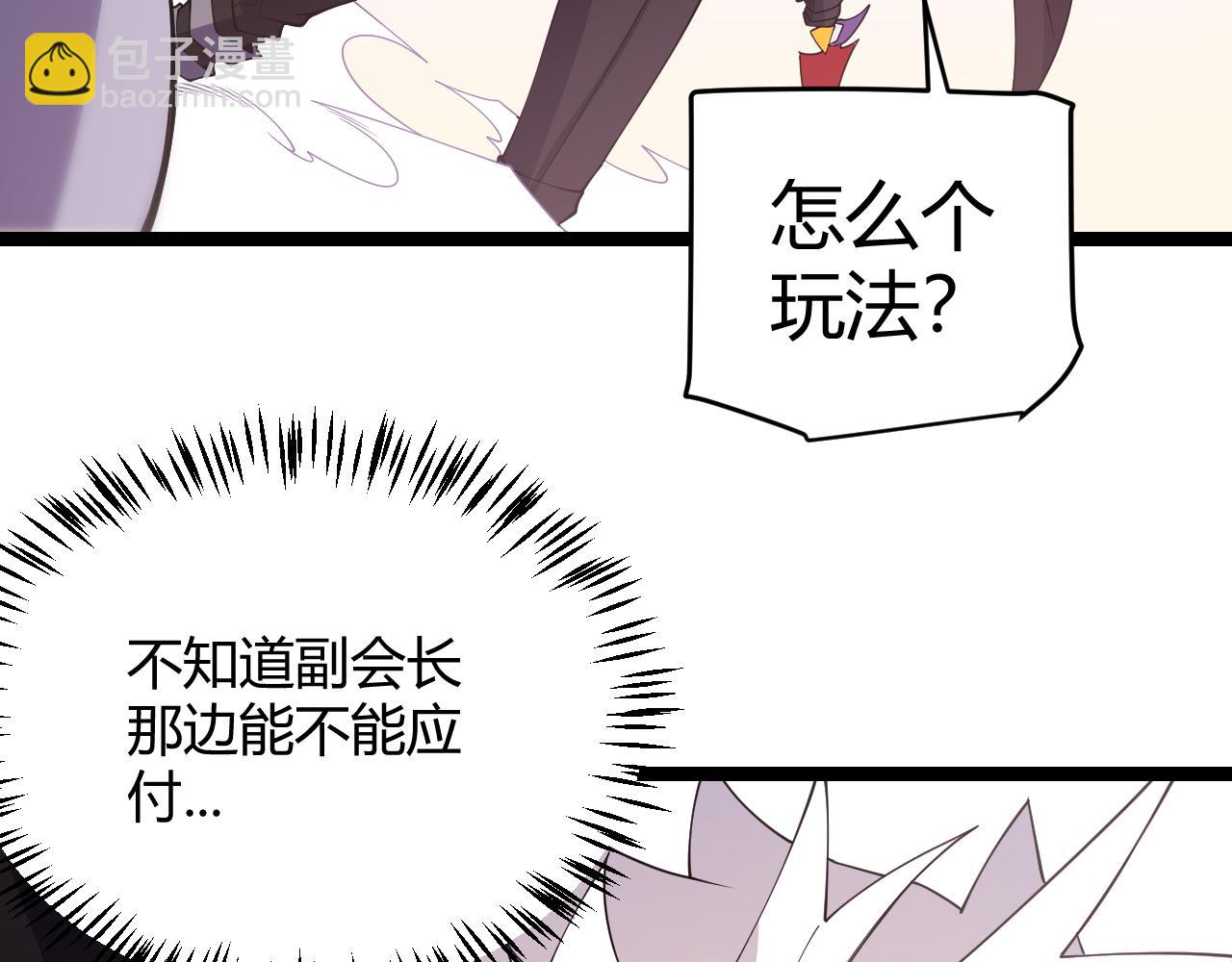 第122话 凌策沦陷？！2