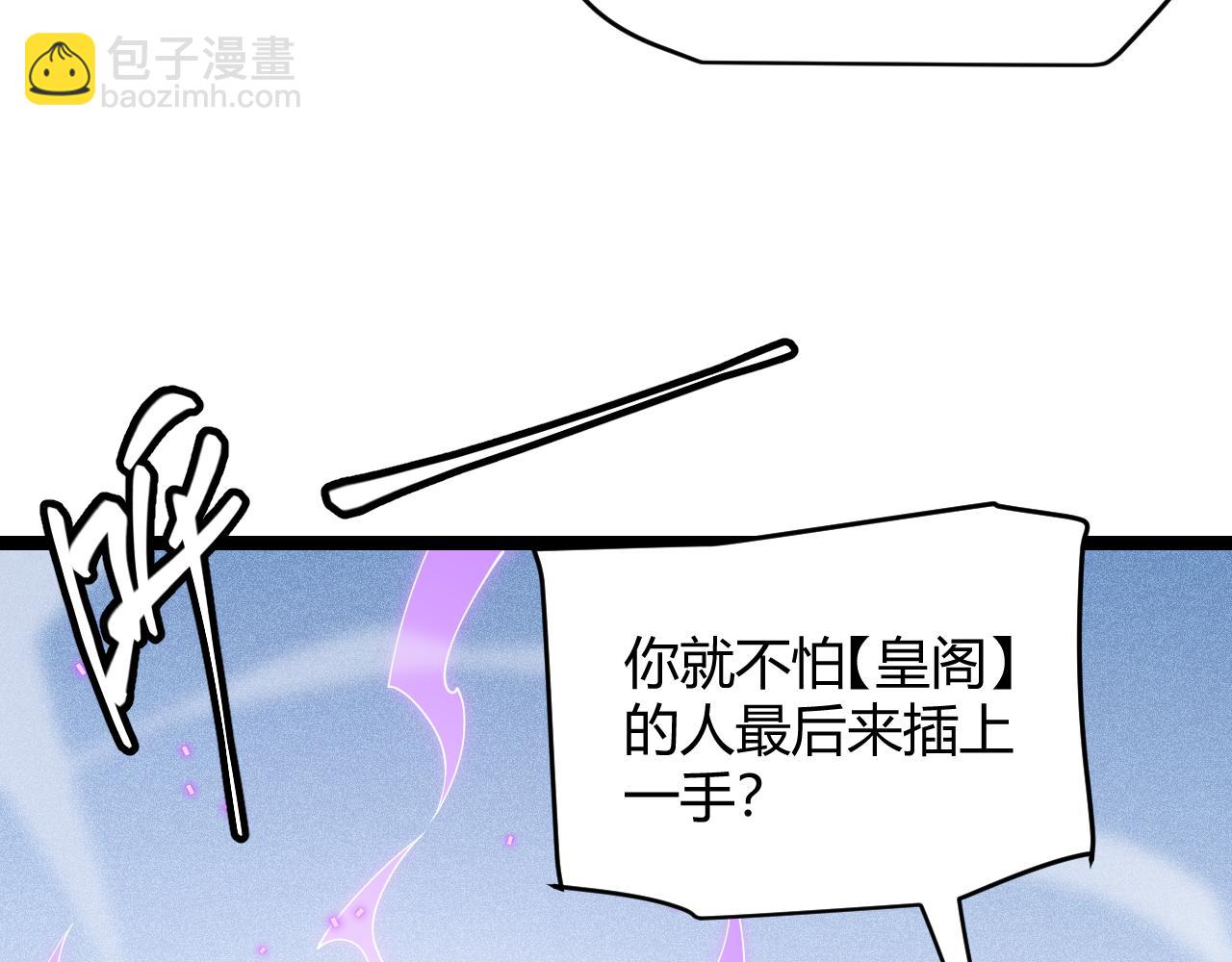 第122话 凌策沦陷？！26