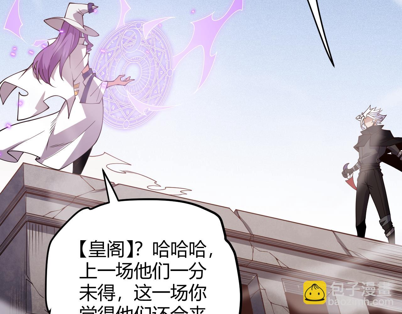 第122话 凌策沦陷？！27