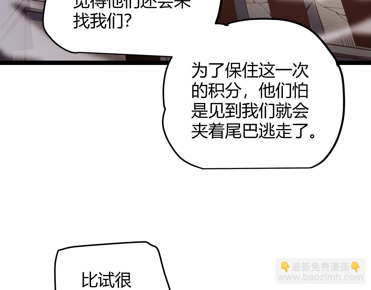 第122话 凌策沦陷？！28