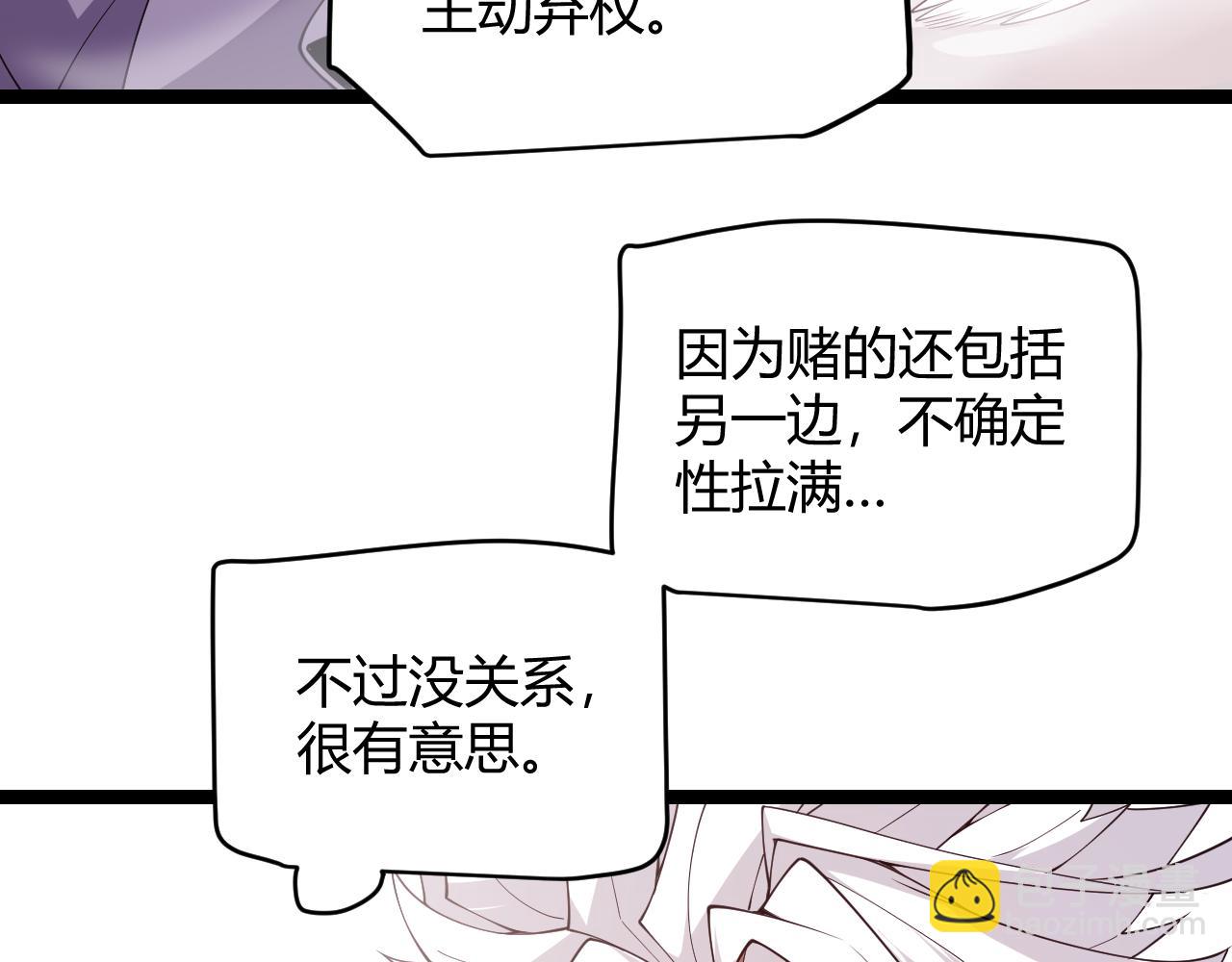 第122话 凌策沦陷？！31