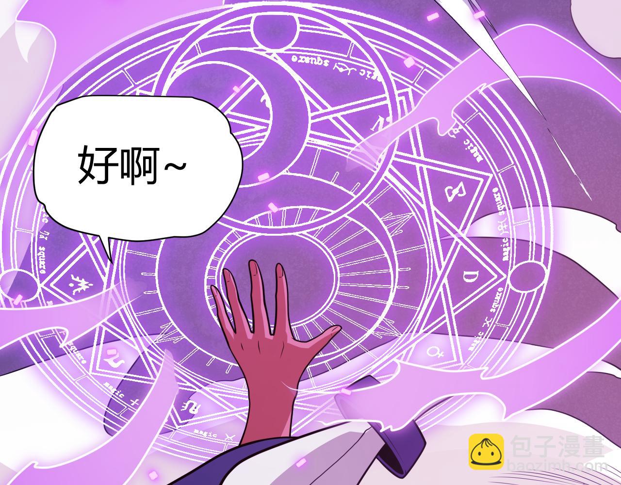 第122话 凌策沦陷？！37