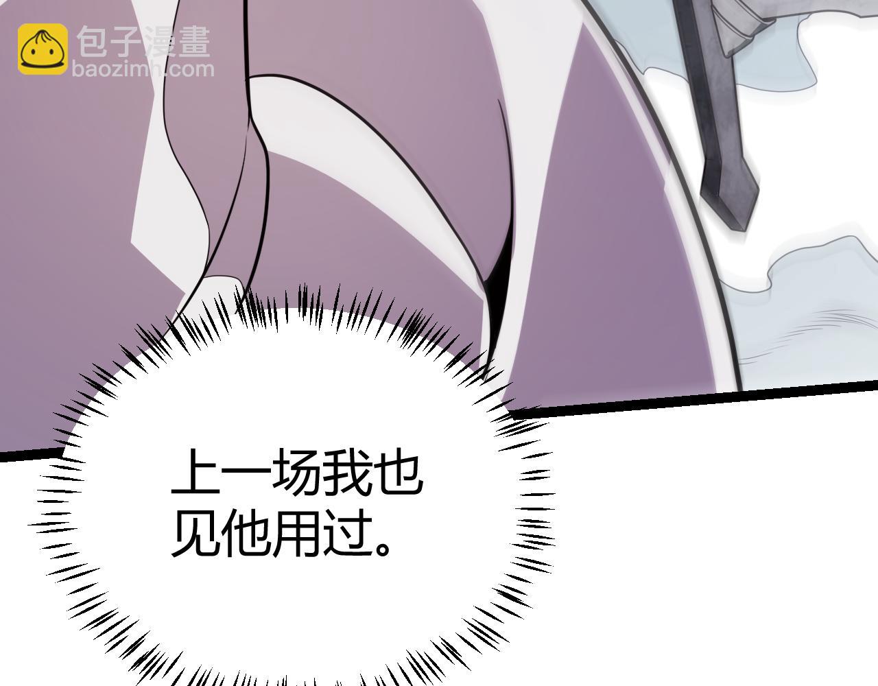 第122话 凌策沦陷？！87