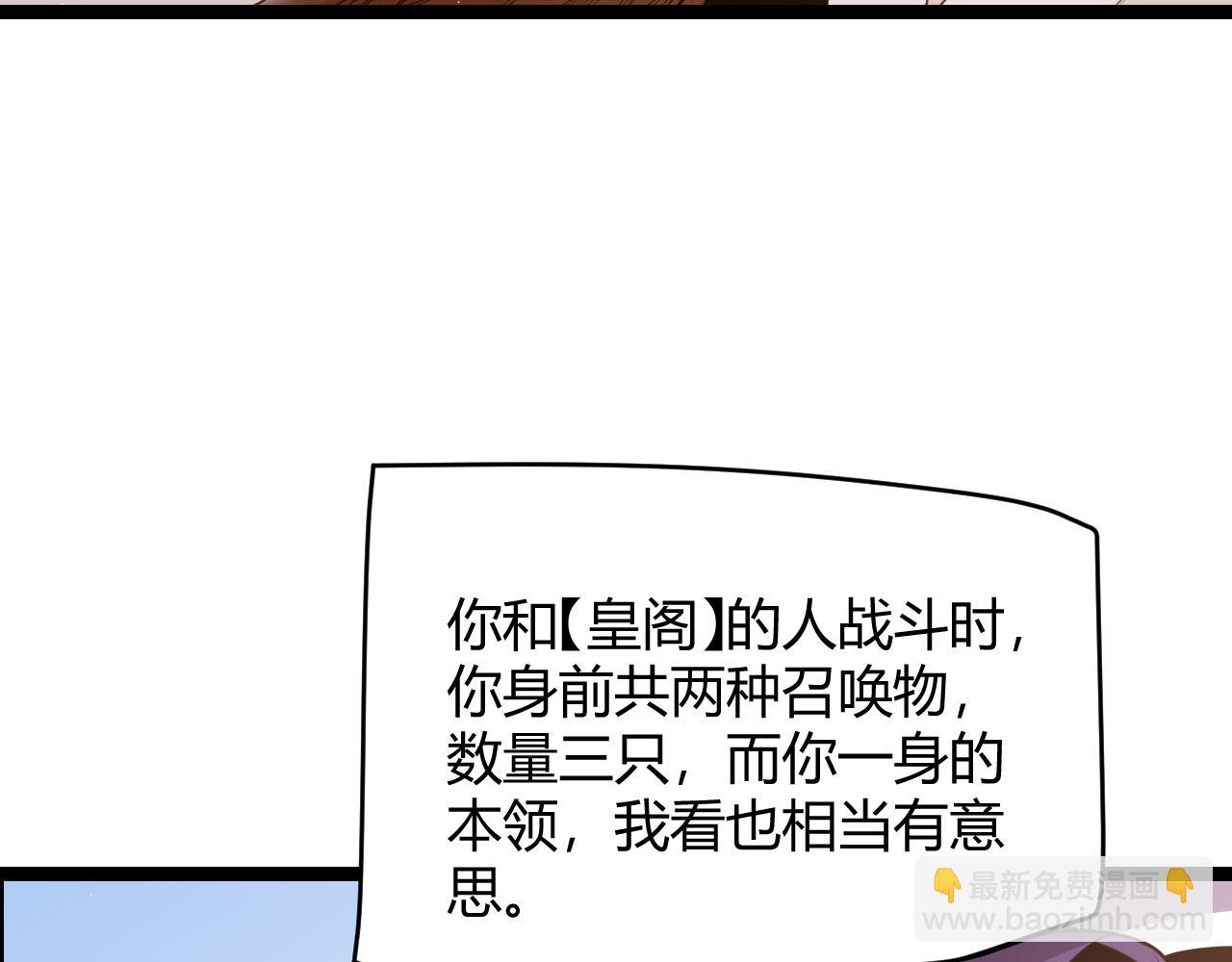第122话 凌策沦陷？！94