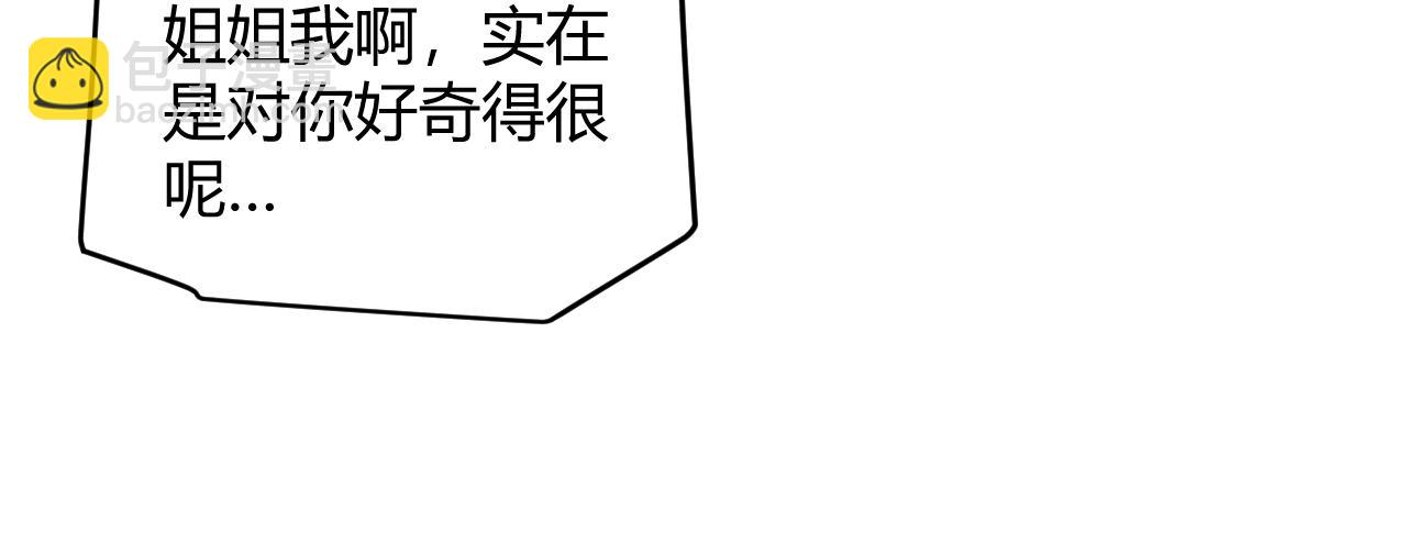 第122话 凌策沦陷？！98
