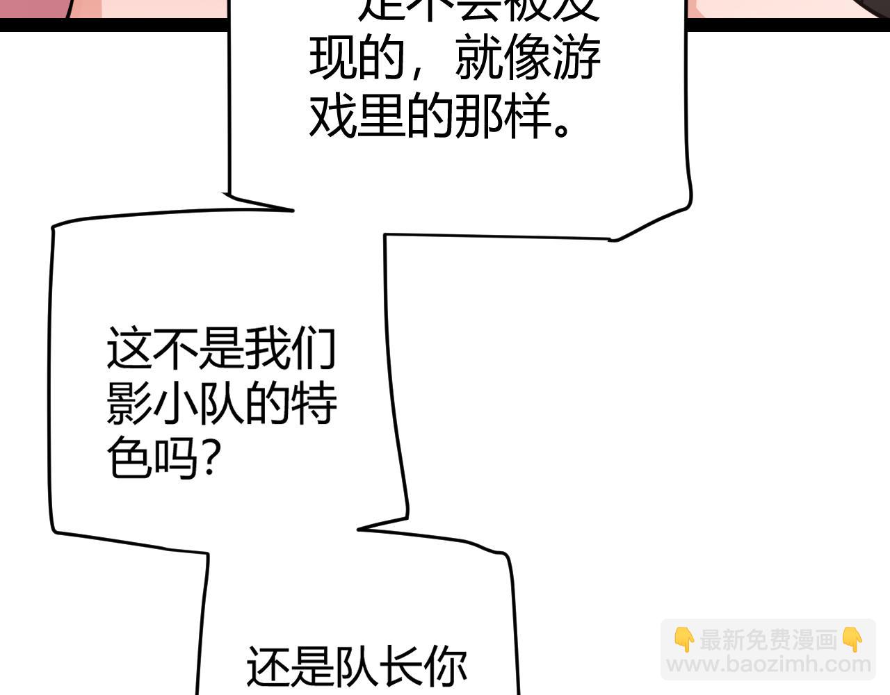 第130话 暴力入侵？！109