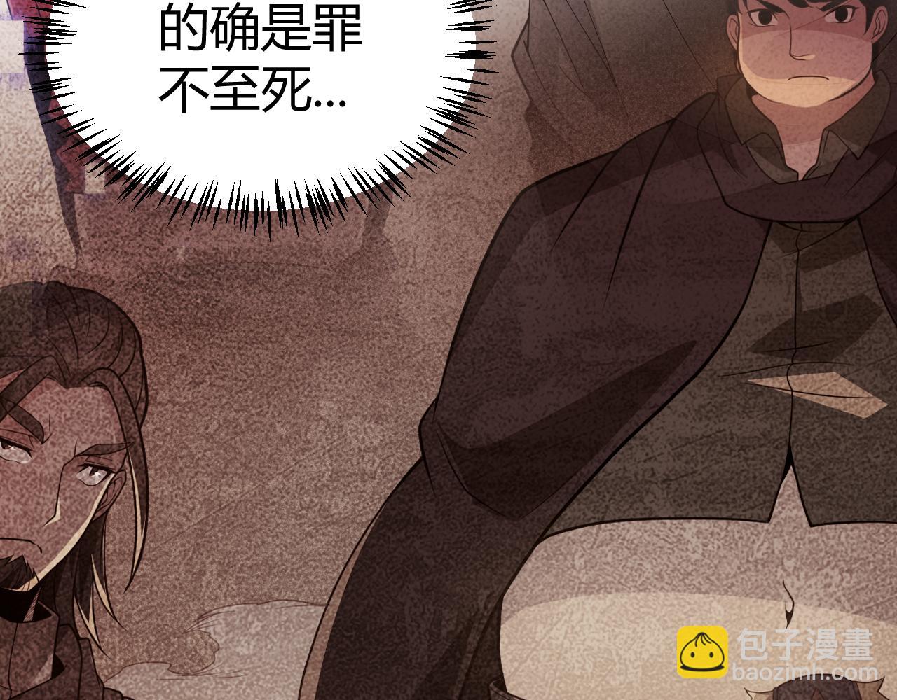 第130话 暴力入侵？！117