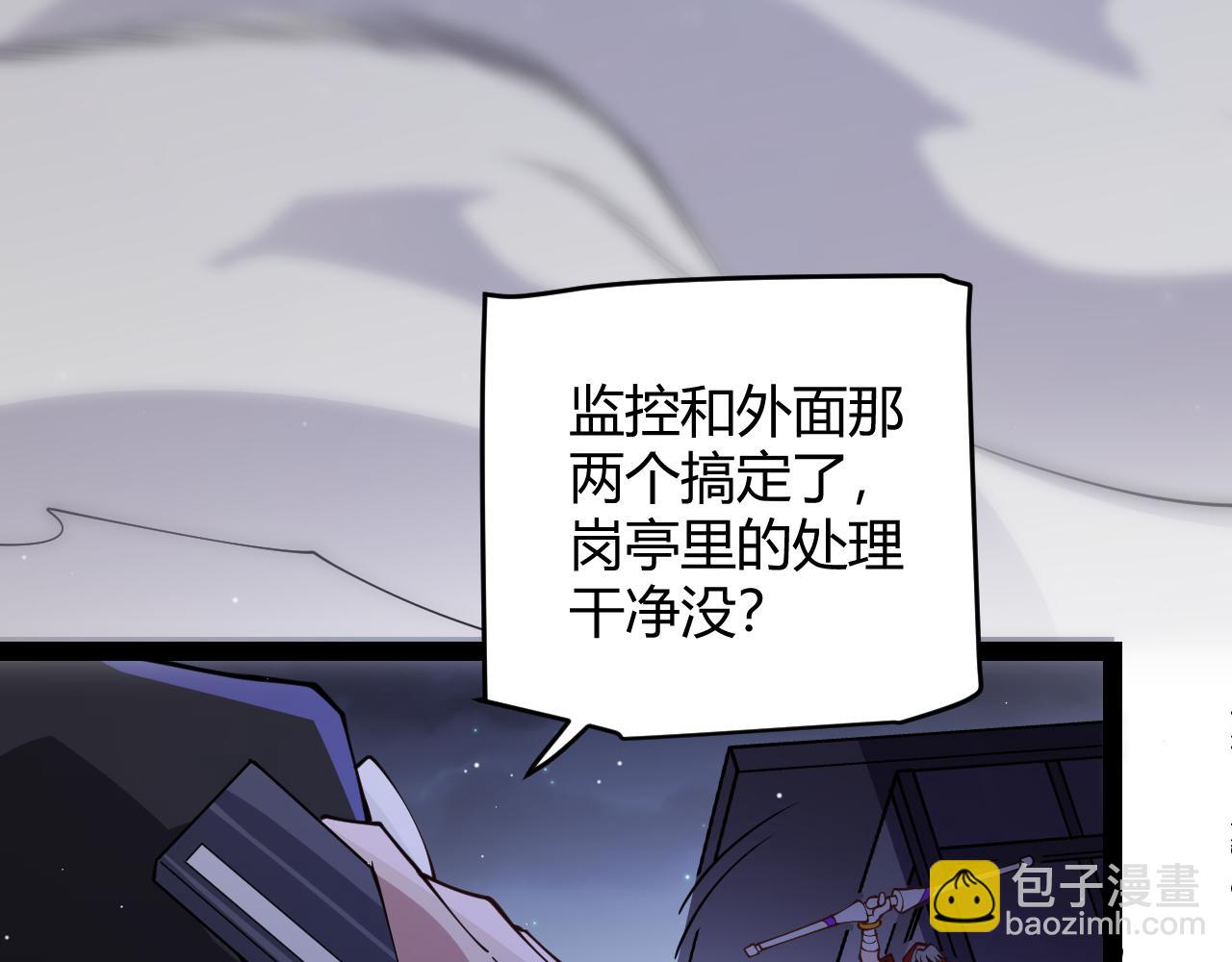 第130话 暴力入侵？！157