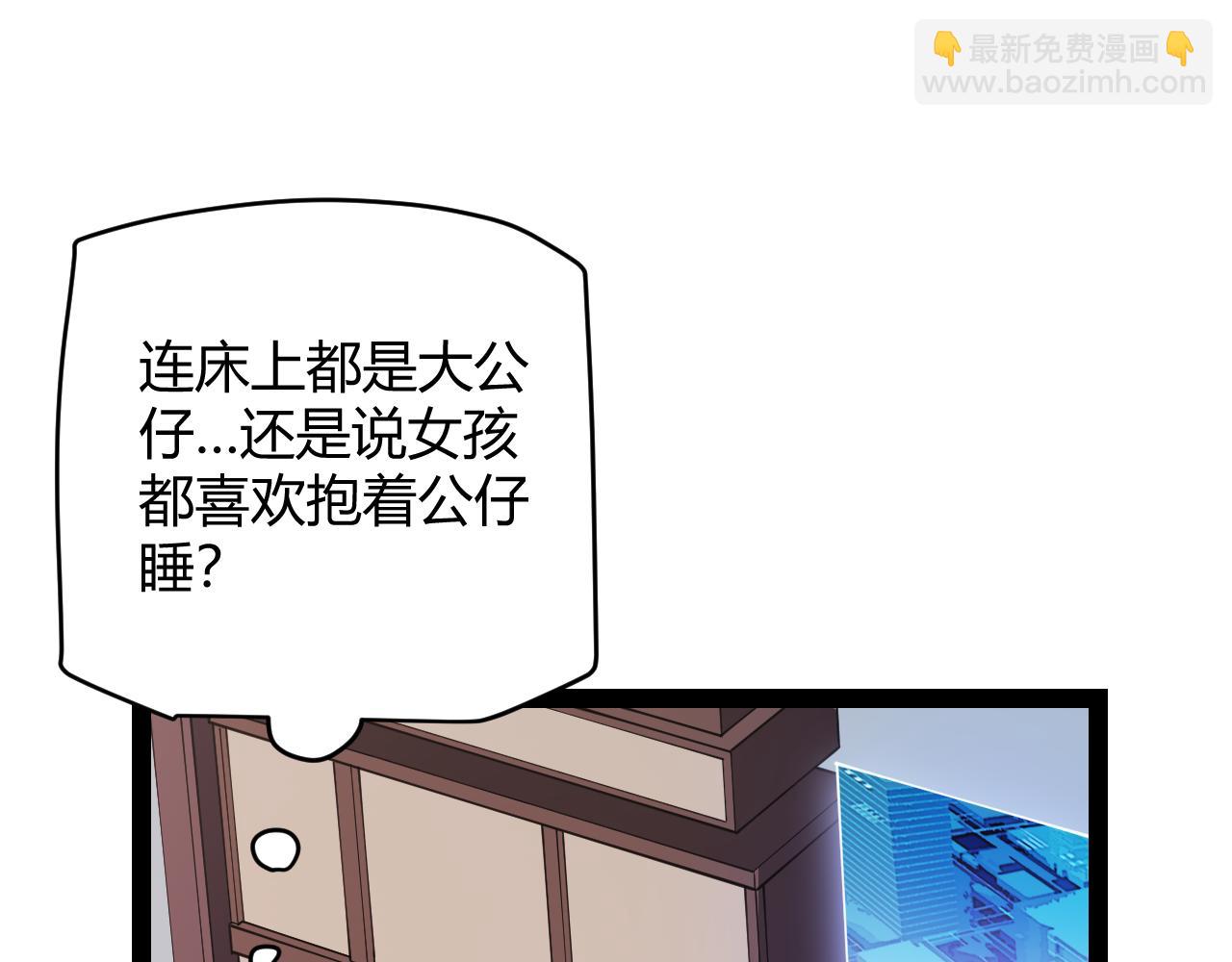 第130话 暴力入侵？！21