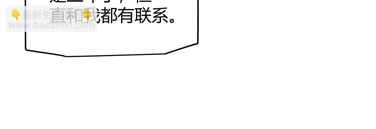 第130话 暴力入侵？！46