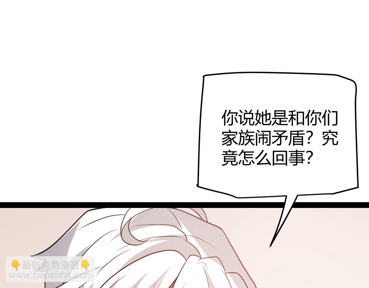 第130话 暴力入侵？！51