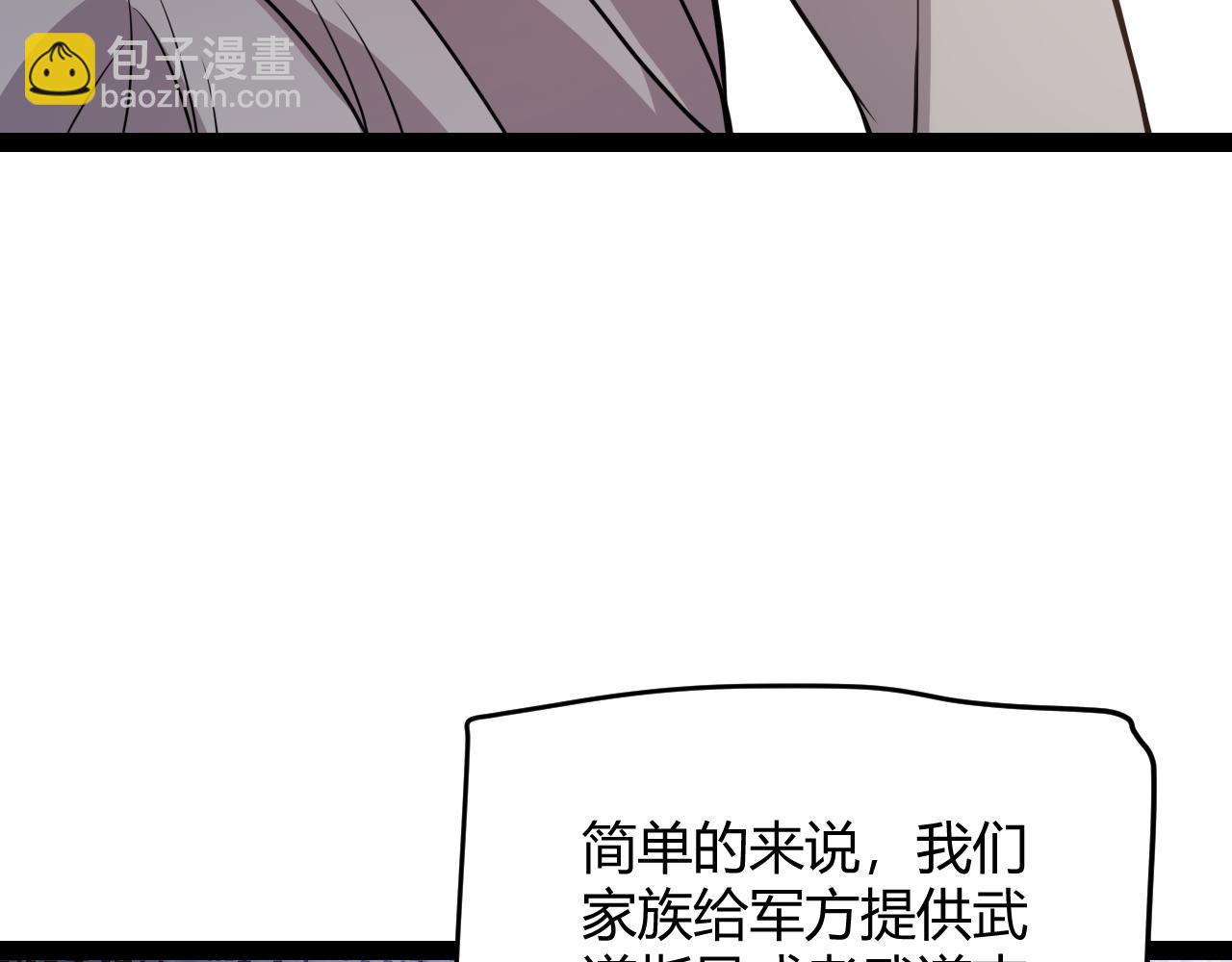 第130话 暴力入侵？！54