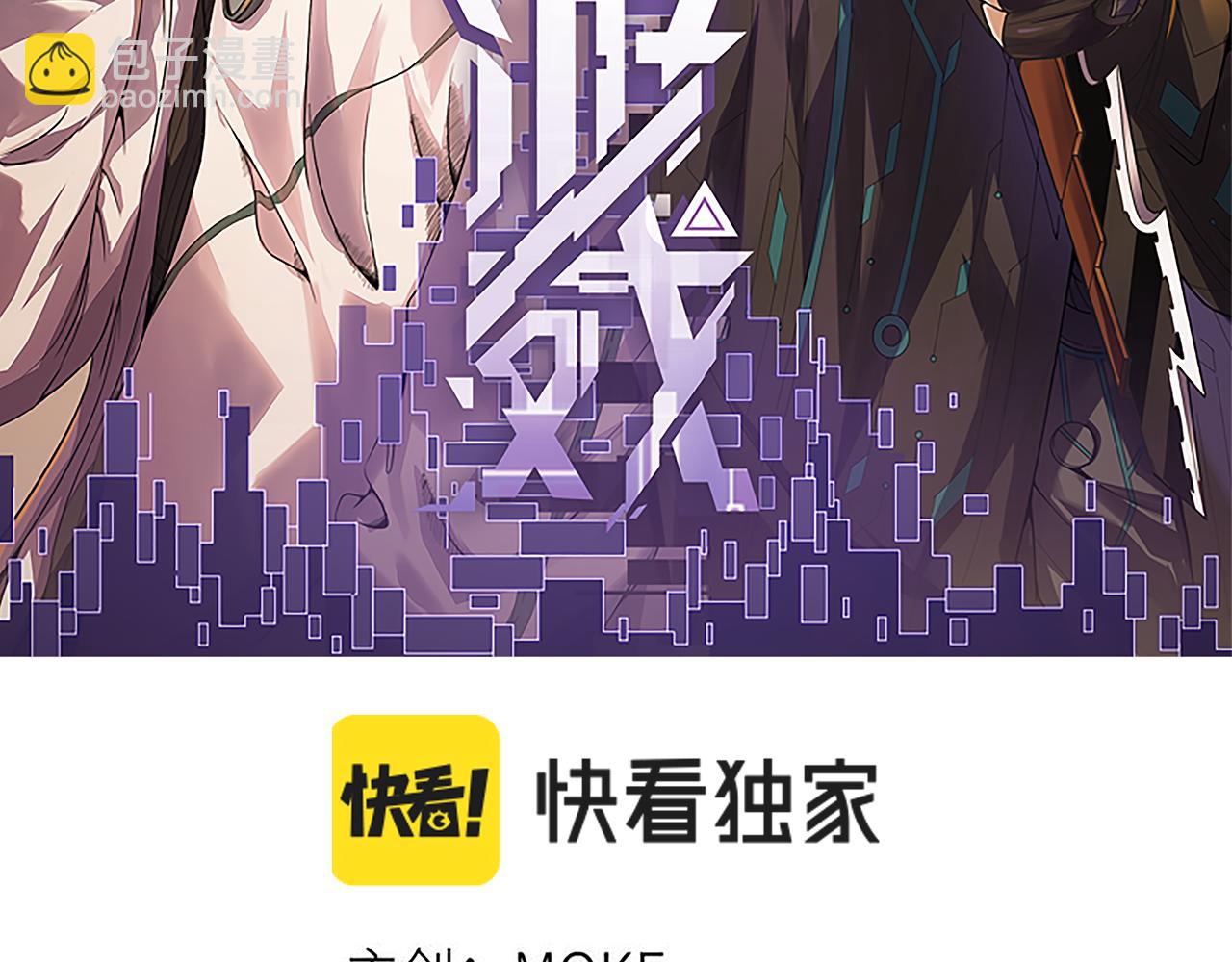 第135话 来自候选者的赌约11