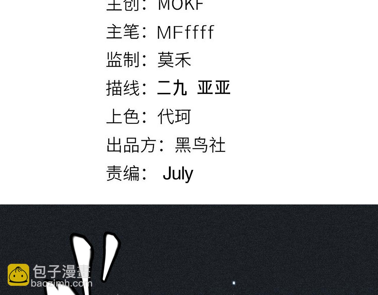 第135话 来自候选者的赌约12