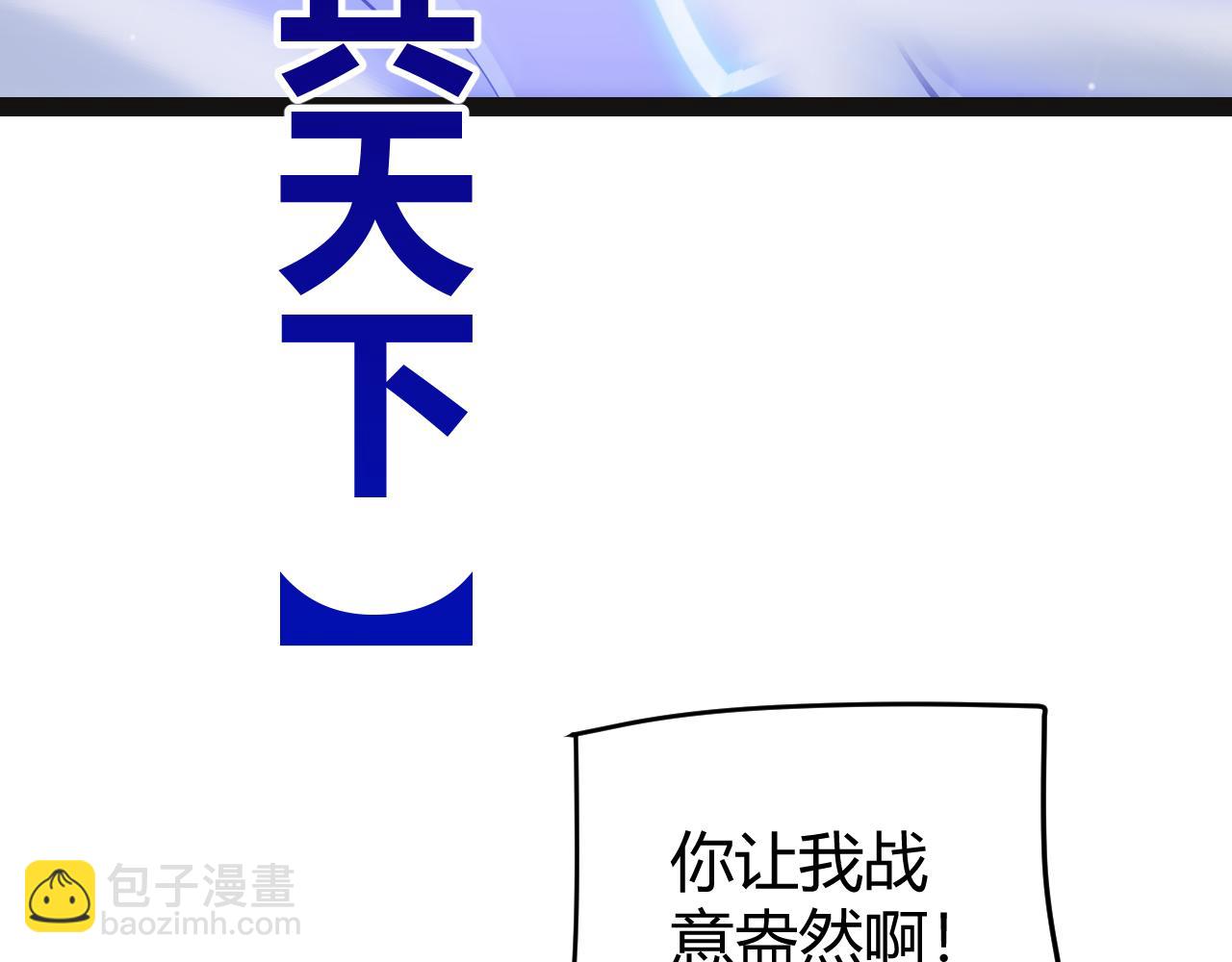 第135话 来自候选者的赌约126