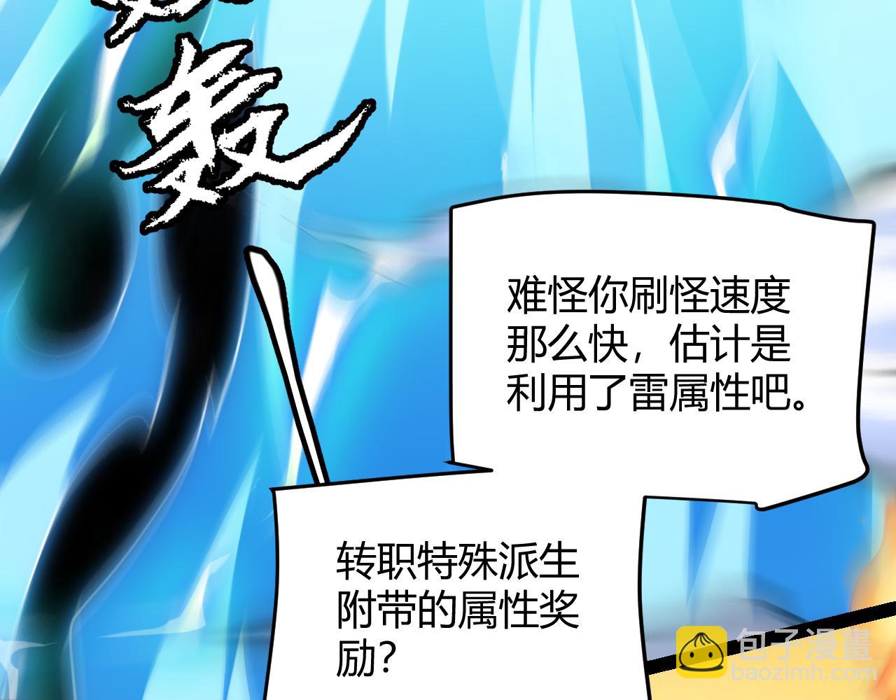 第135话 来自候选者的赌约153