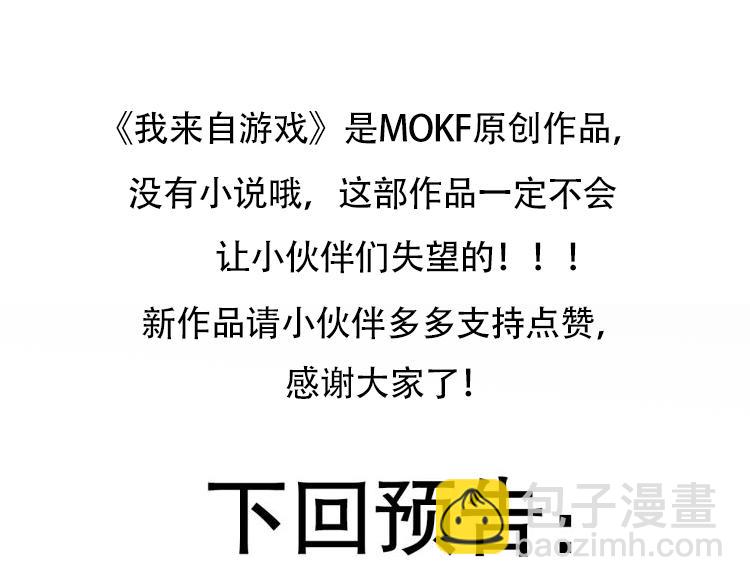 第135话 来自候选者的赌约180