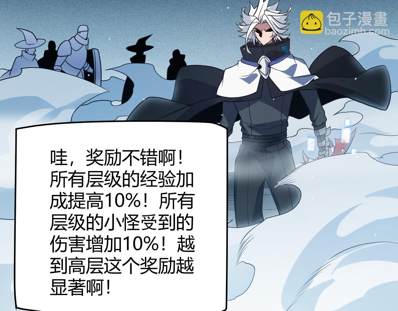 第135话 来自候选者的赌约21