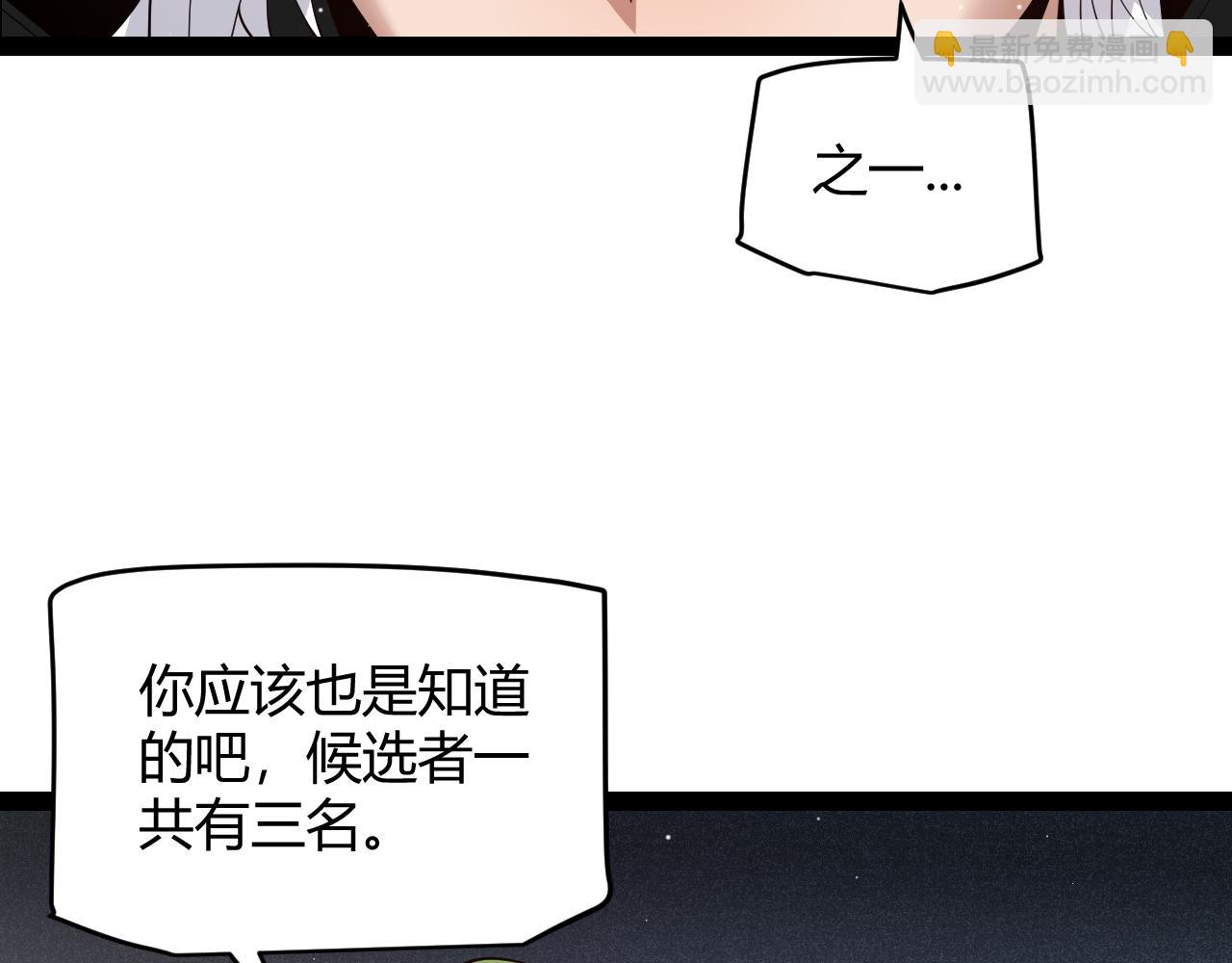 第135话 来自候选者的赌约28