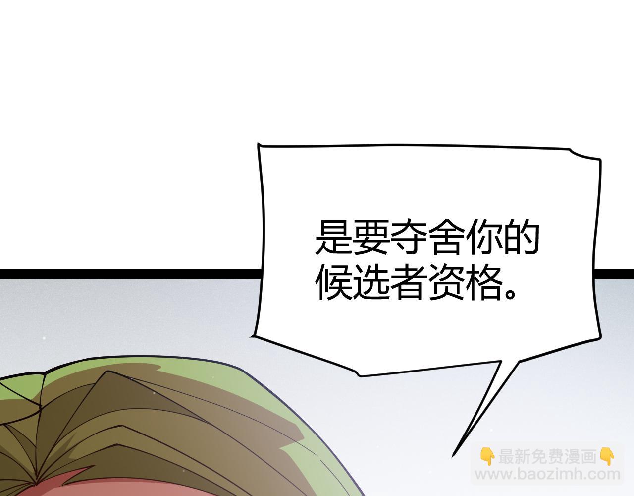 第135话 来自候选者的赌约39