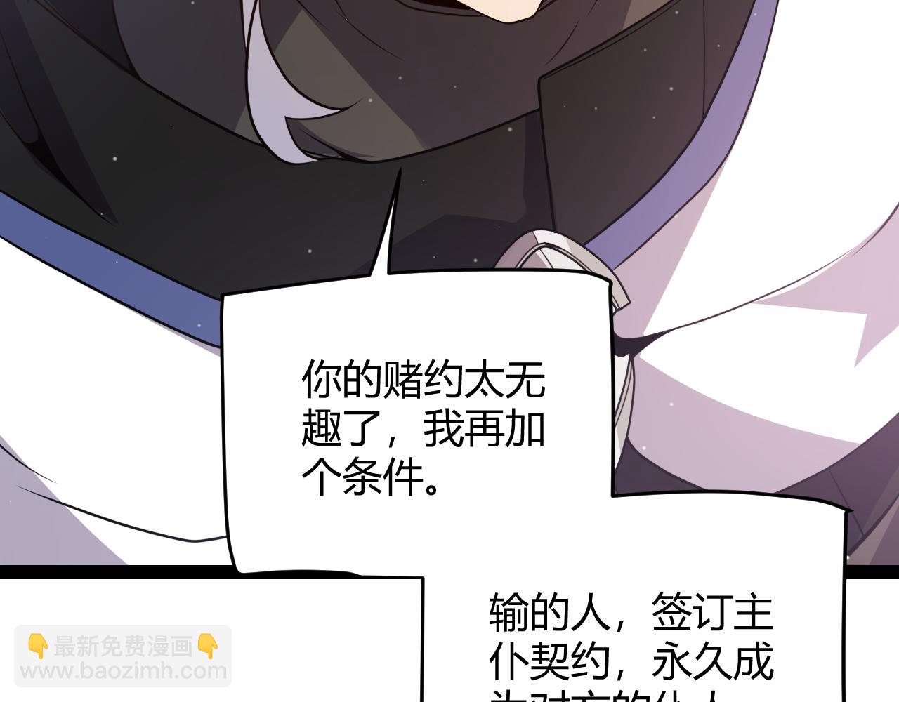 第135话 来自候选者的赌约66