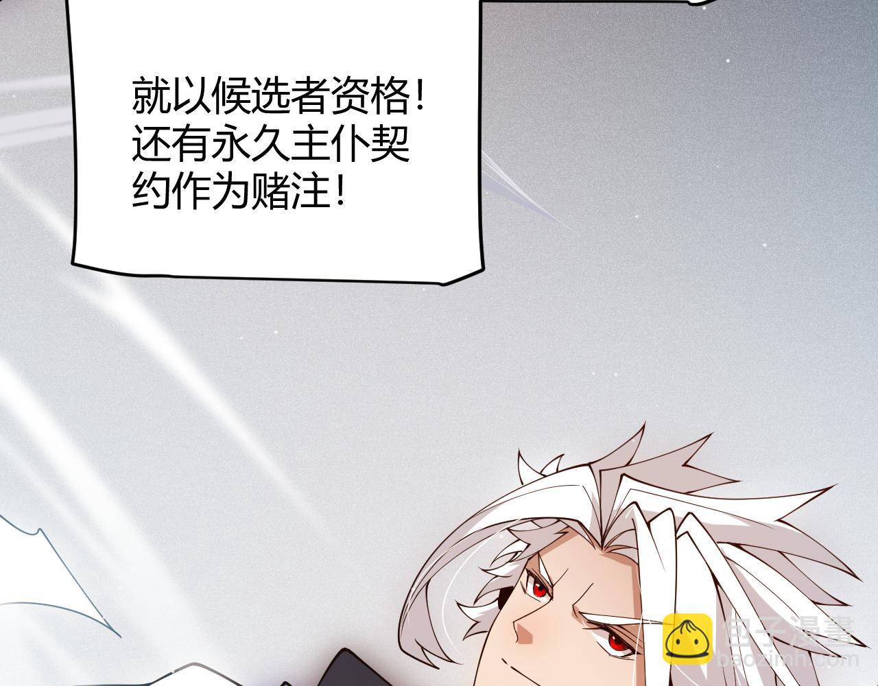 第135话 来自候选者的赌约73