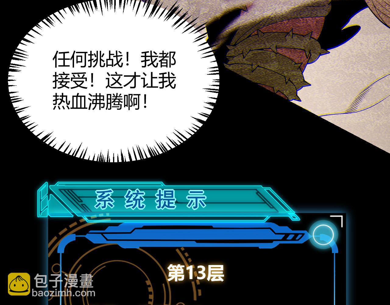 第135话 来自候选者的赌约86