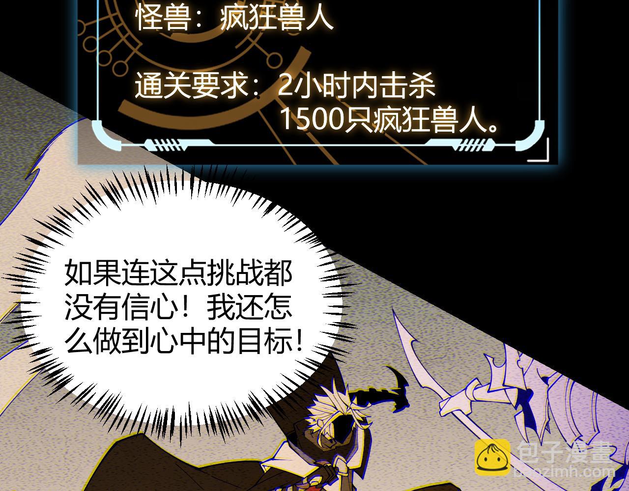 第135话 来自候选者的赌约87