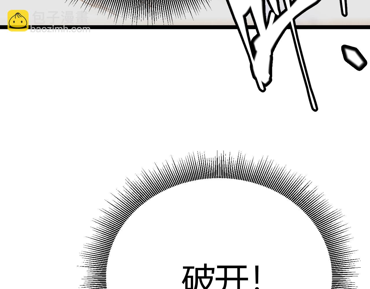 第136话 开天辟地！131