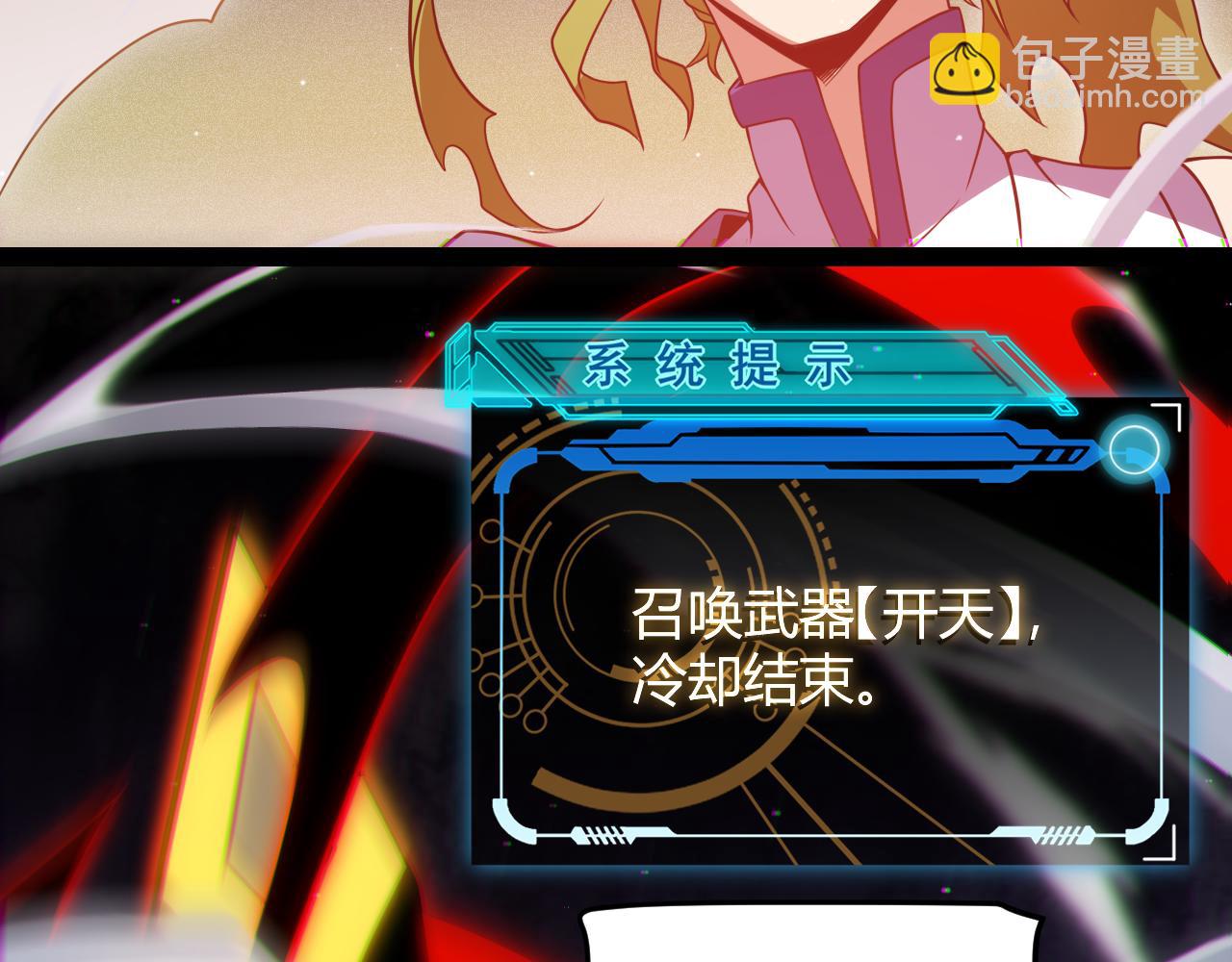 第136话 开天辟地！175