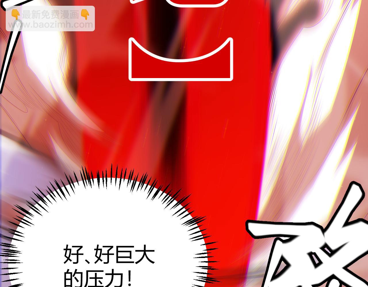 第136话 开天辟地！183