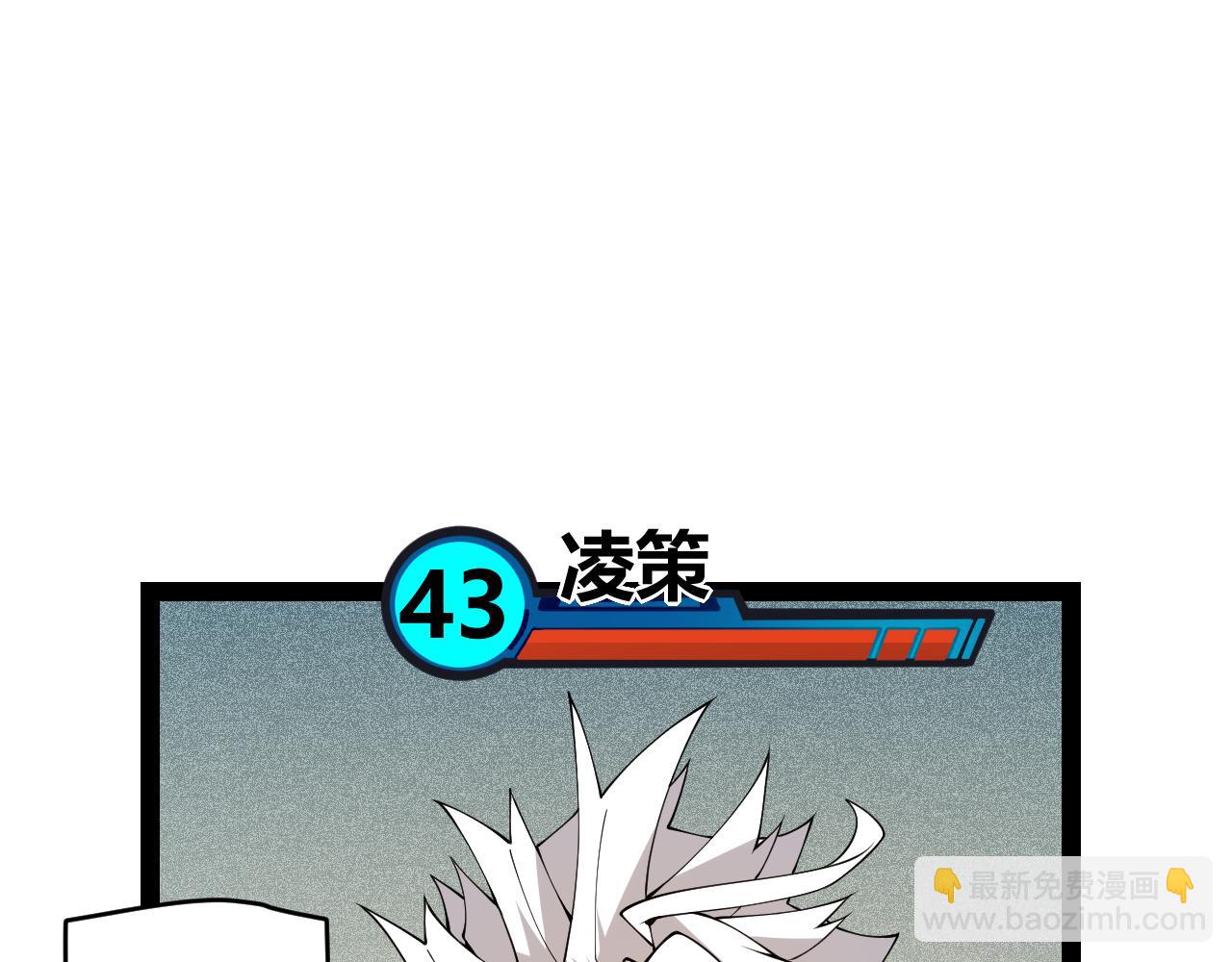 第136话 开天辟地！35
