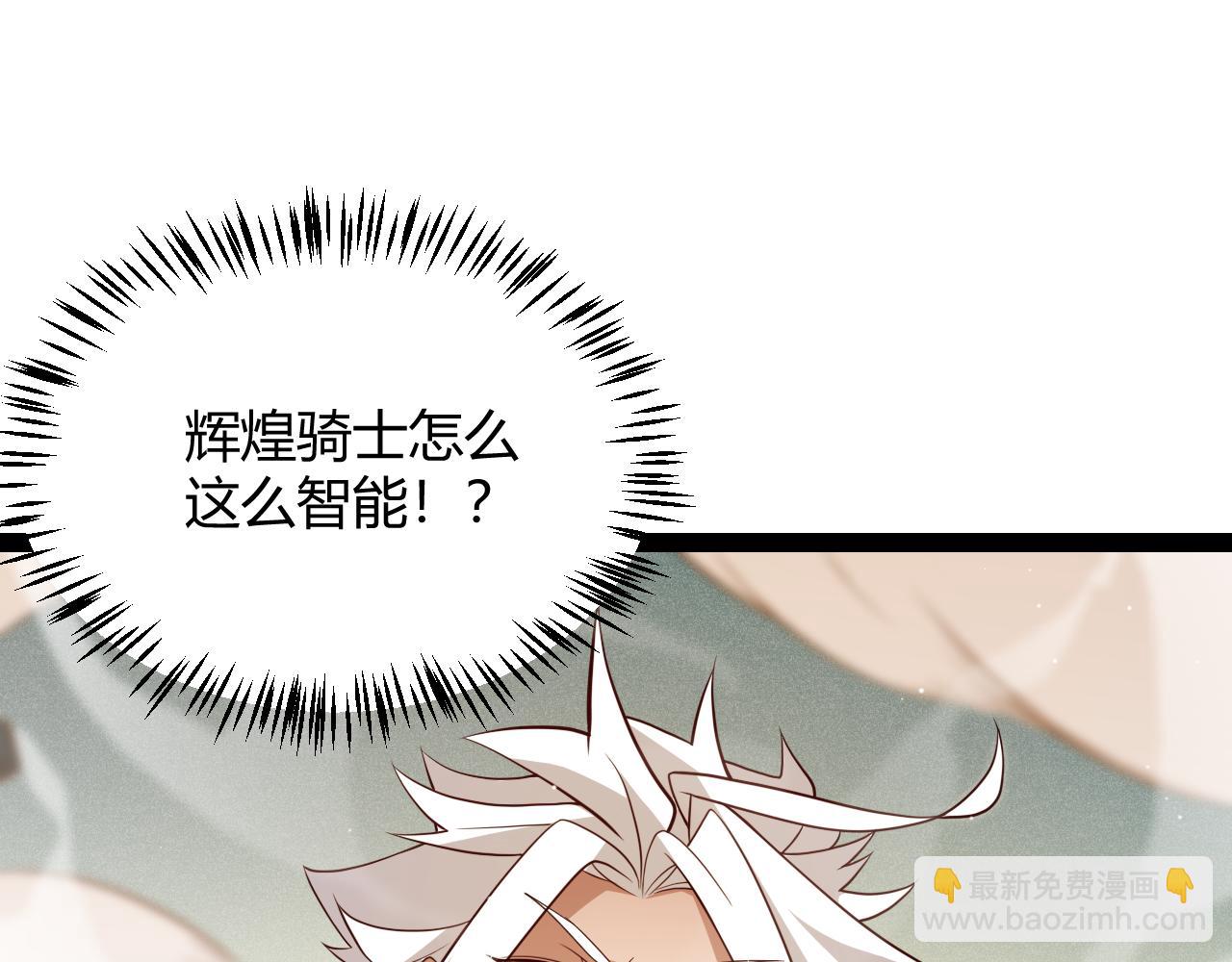 第136话 开天辟地！52