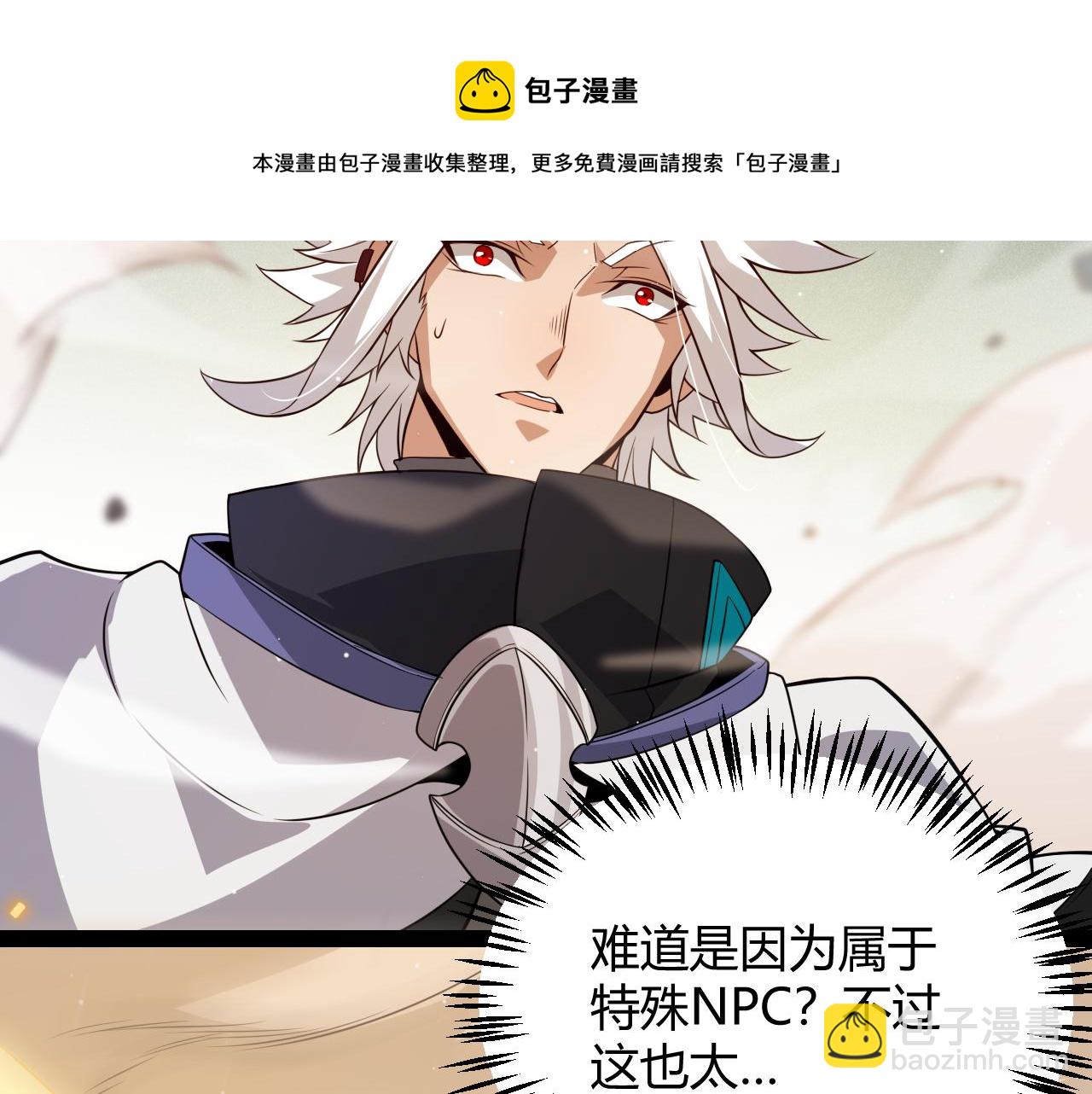 第136话 开天辟地！53
