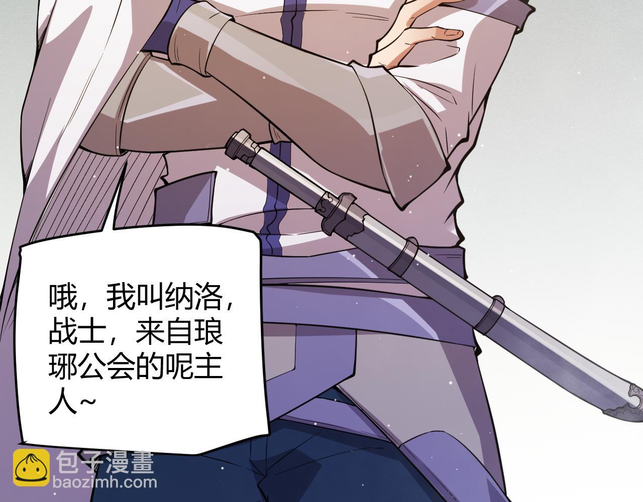 第137话 名为纳洛的战士113