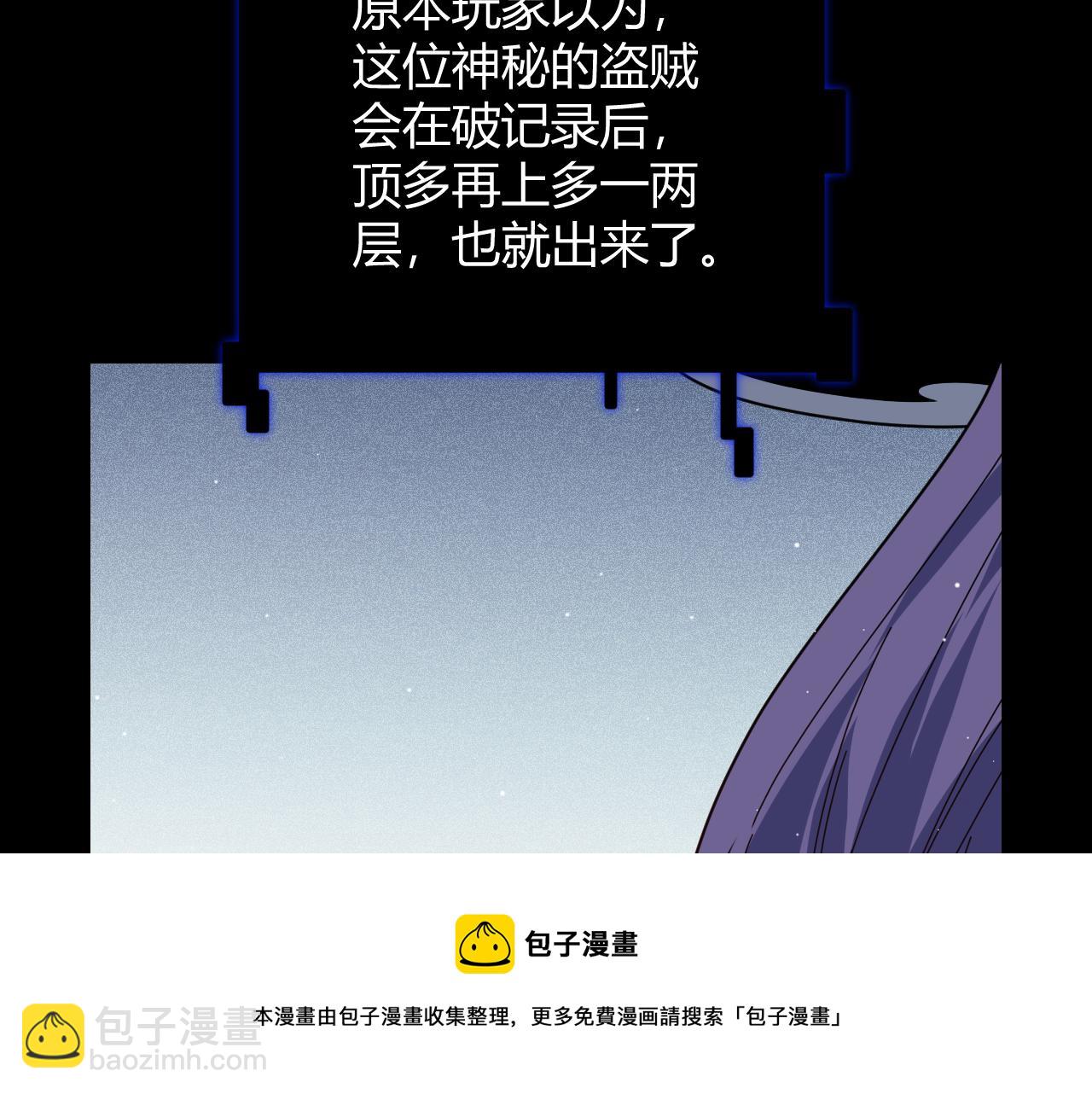 第138话 破百层塔纪录！155